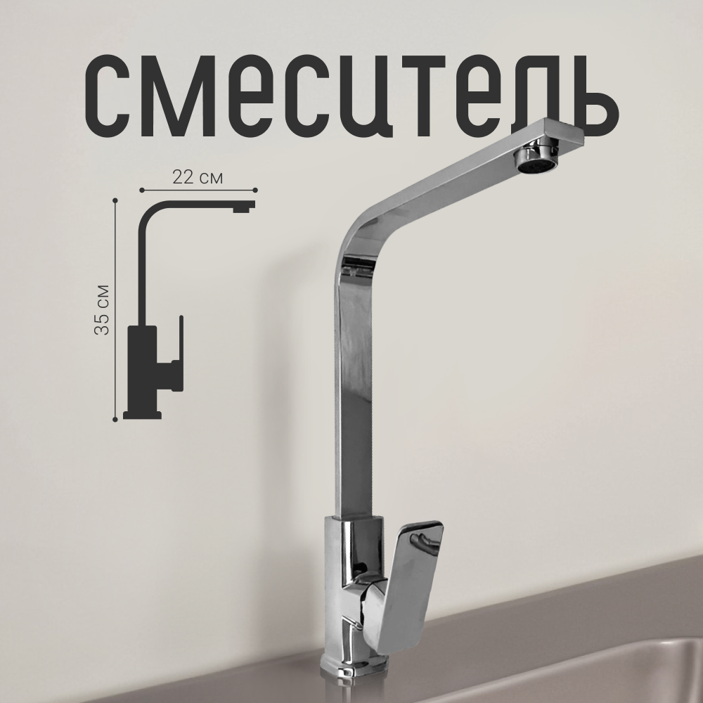 Смеситель для кухни Homium Style 1 Silver