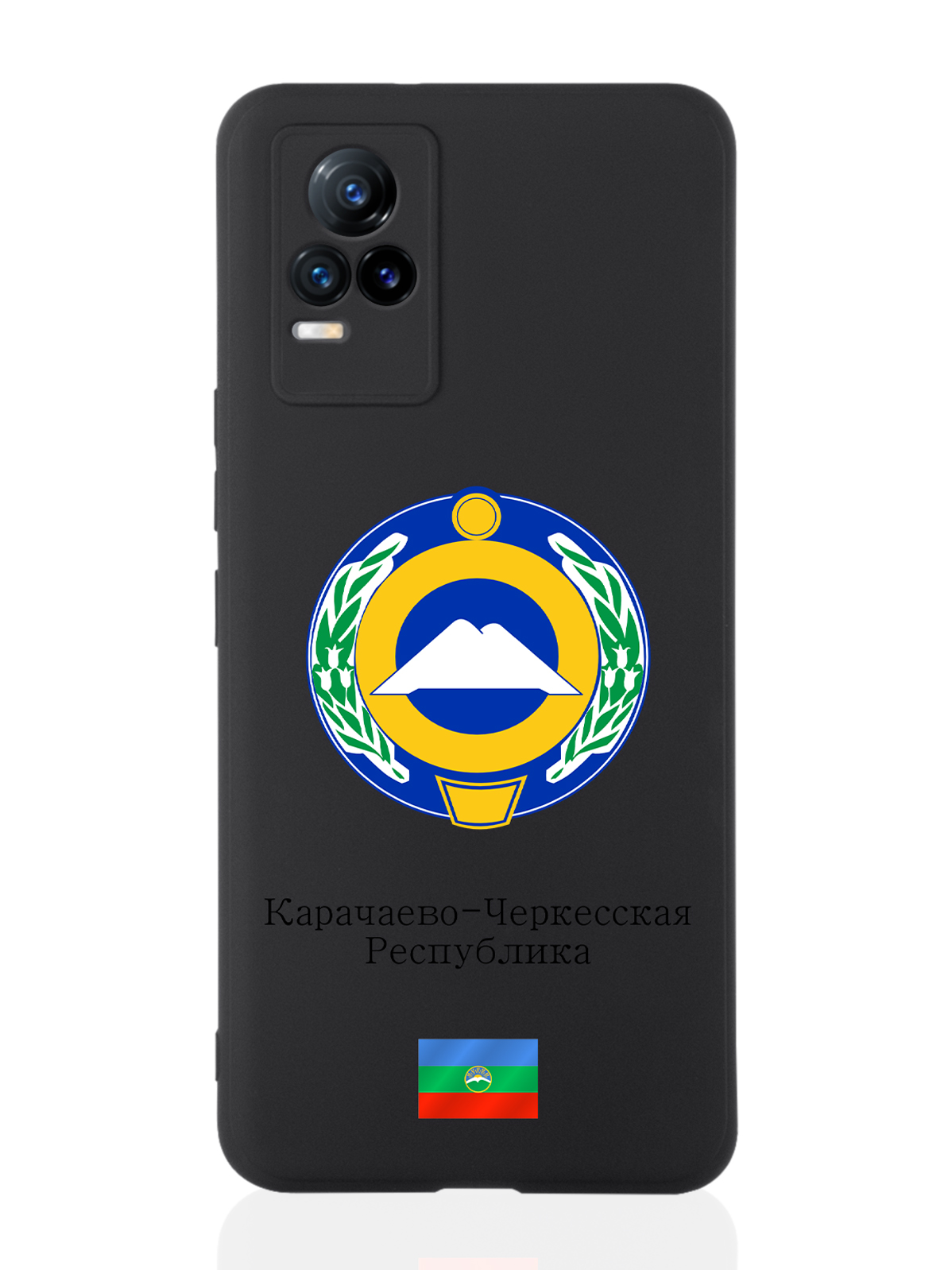 

Чехол для Vivo V21e Герб Карачаево-Черкесской Республики черный, Разноцветный