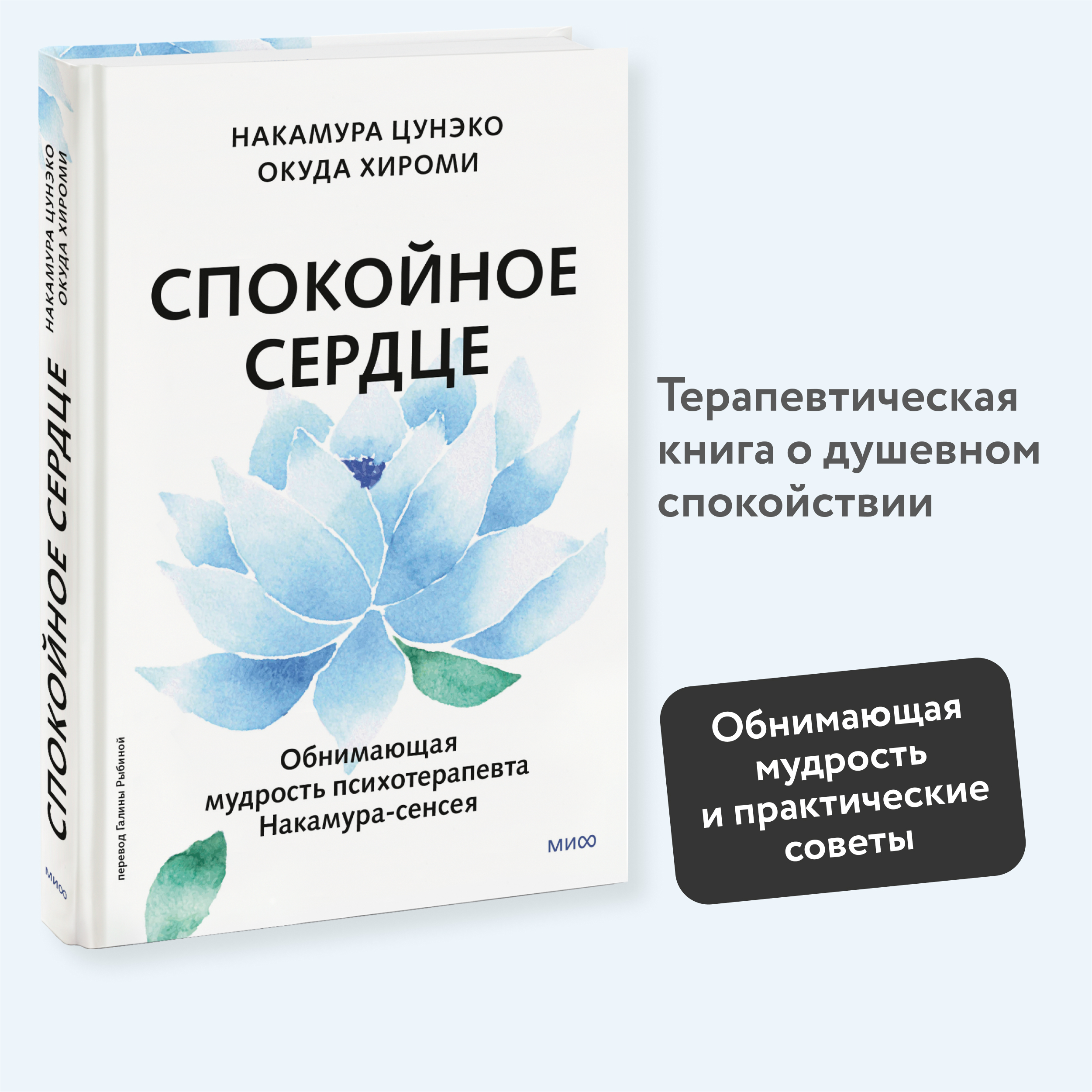 

Спокойное сердце О счастье принятия и умении идти дальше