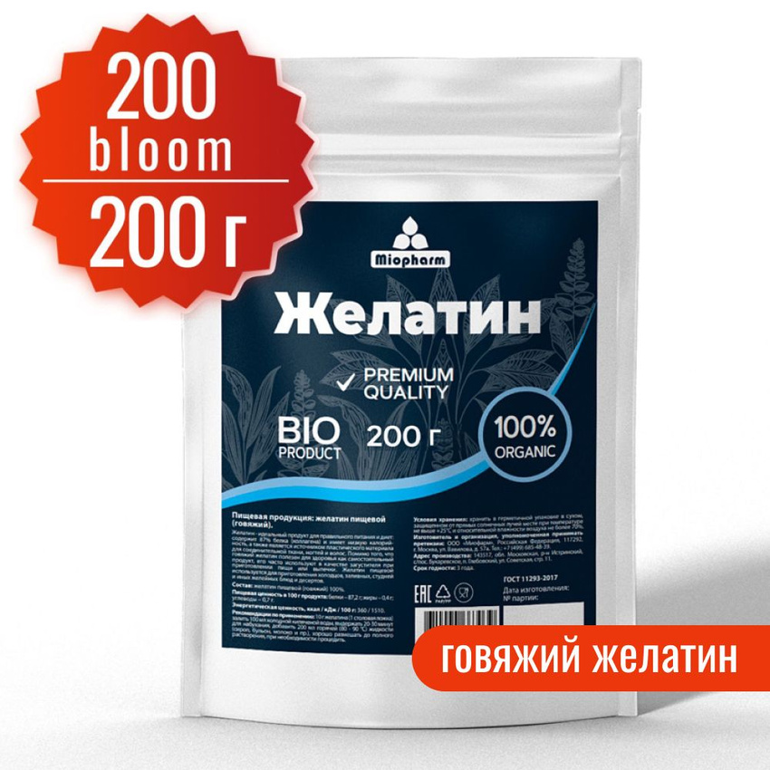 Желатин Miopharm BIO говяжий пищевой, 200 г