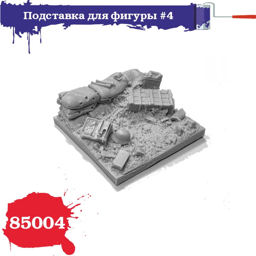 

Подставка ZIPmaket 1/35 для фигуры номер 4 85004