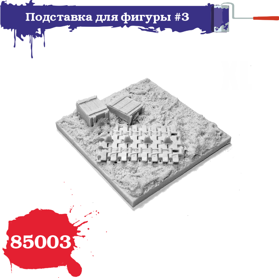 

Подставка ZIPmaket 1/35 для фигуры номер 3 85003