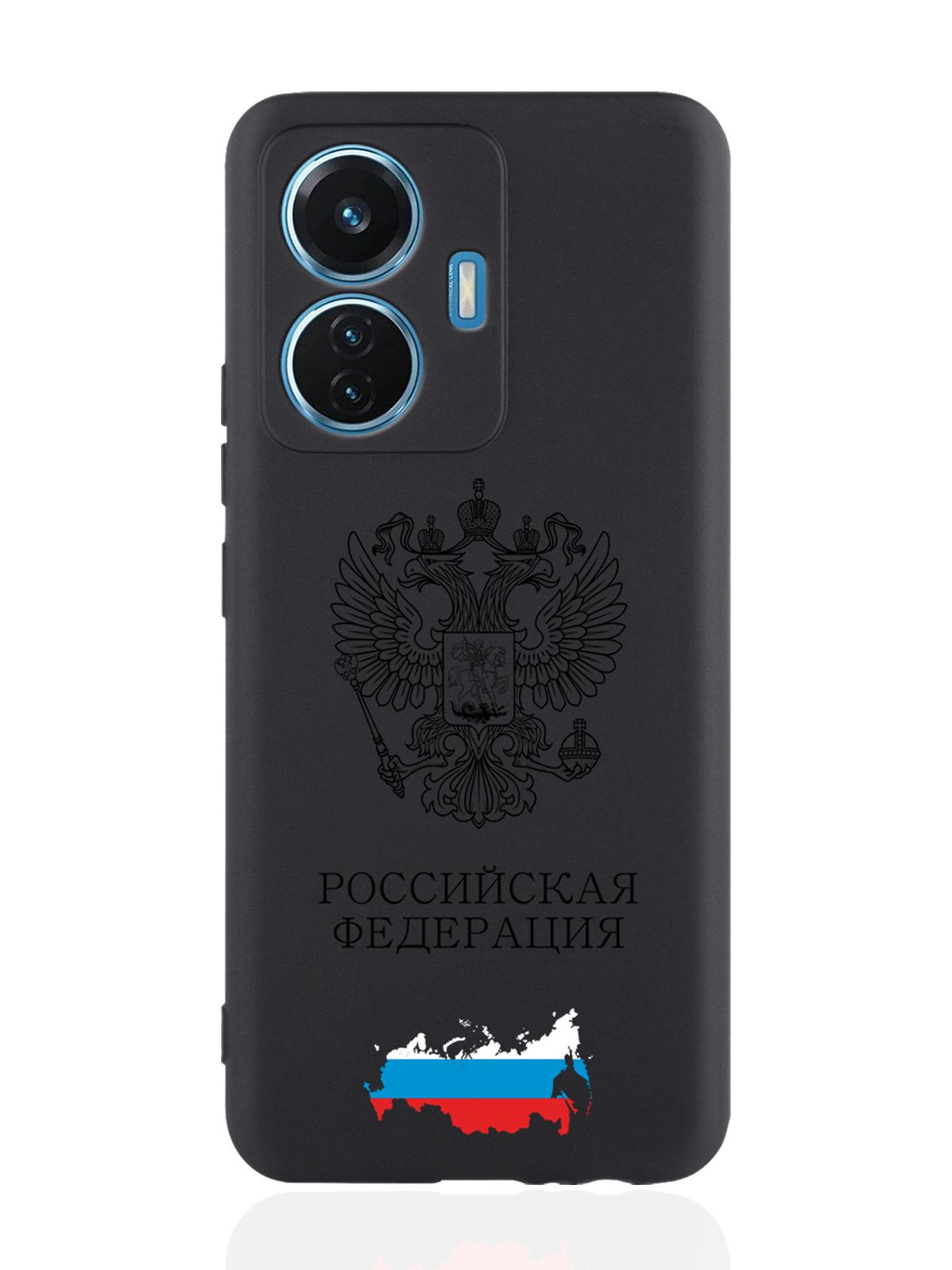 

Чехол SignumCase для Vivo T1/S15e Черный лаковый Герб России черный