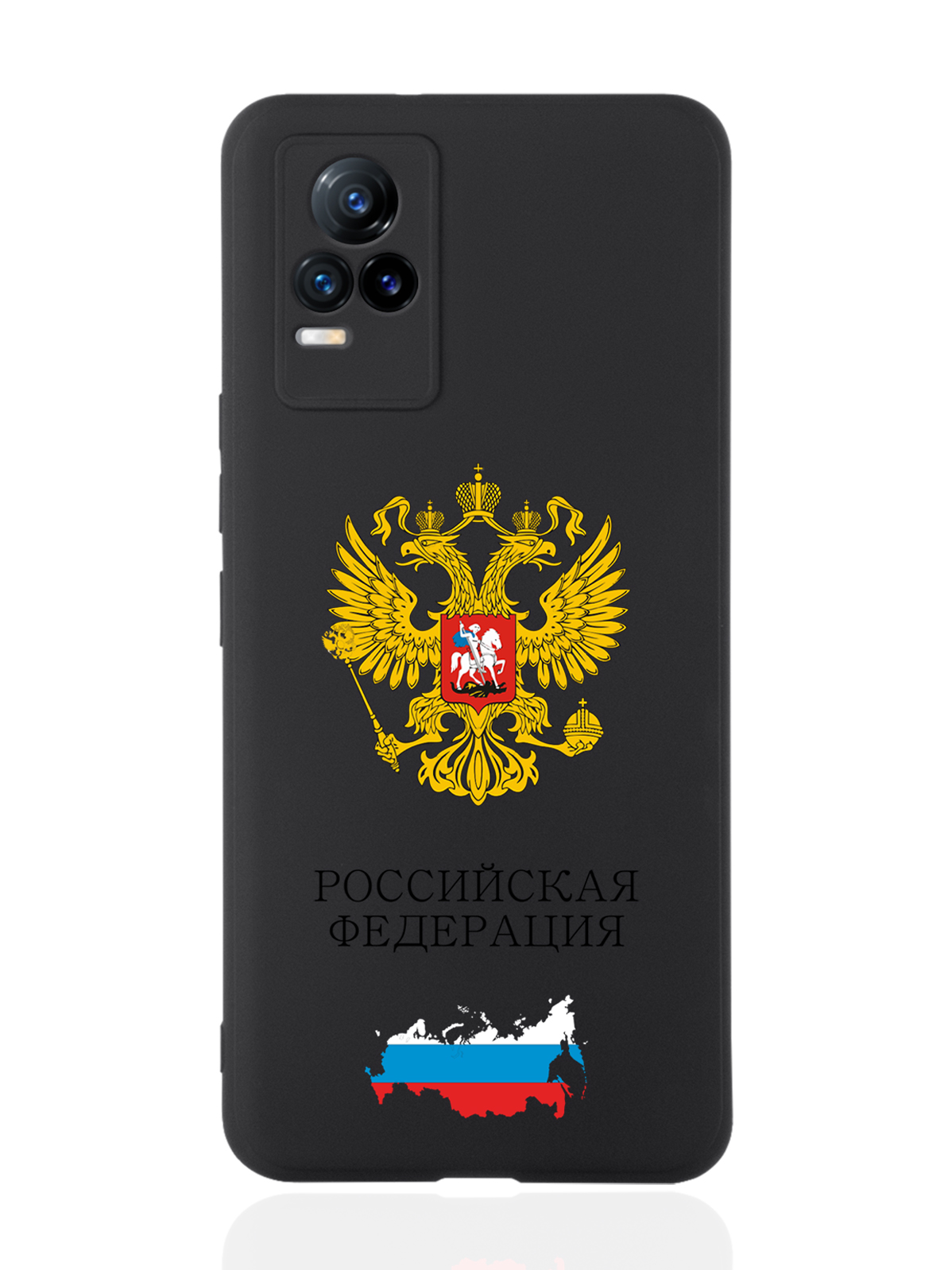 

Чехол SignumCase для Vivo V21e Герб России черный, Разноцветный