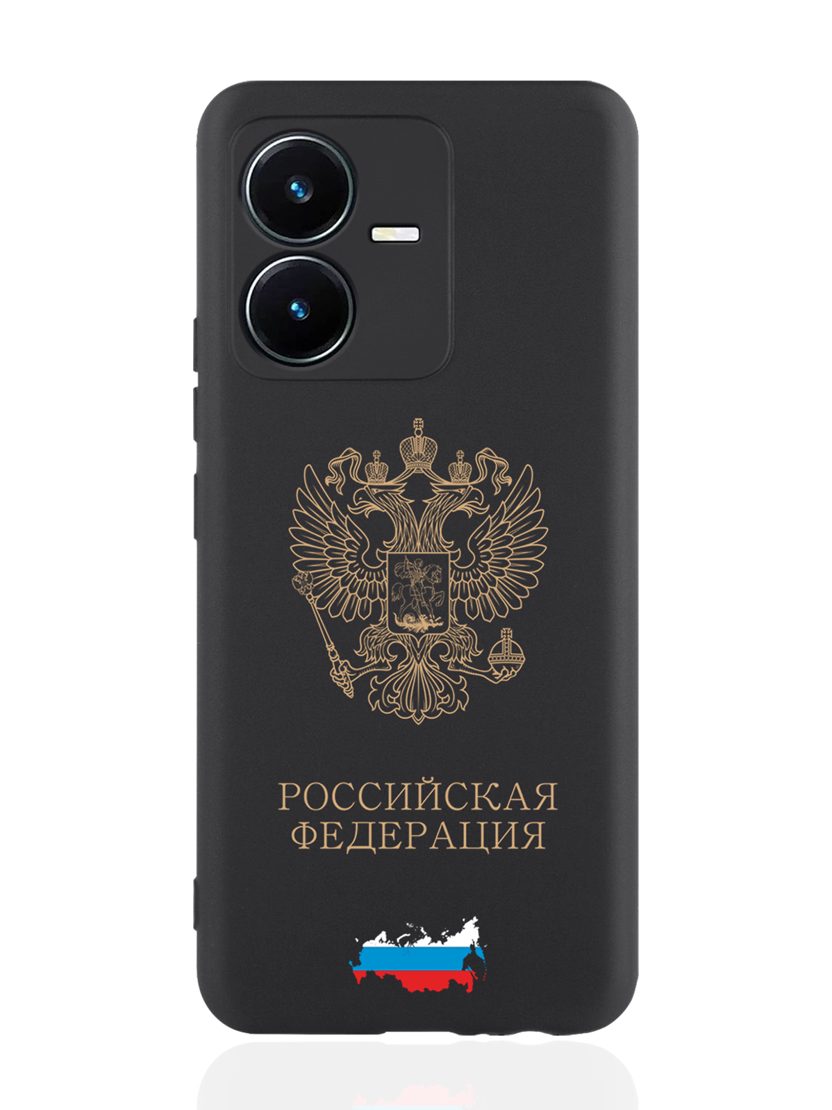 

Чехол SignumCase для Vivo Y22 Золотой Герб России черный, Черный;золотистый