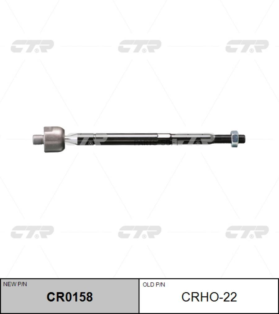 

CTR CR0158 CR0158_тяга рулевая! замена CRHO-22\ Honda Odissey 2WD 02