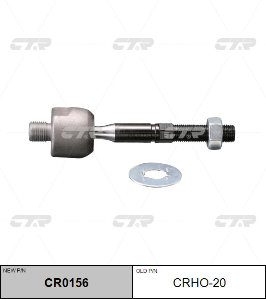 

CTR CR0156 Тяга рулевая голая L/R (старый арт. CRHO-20)