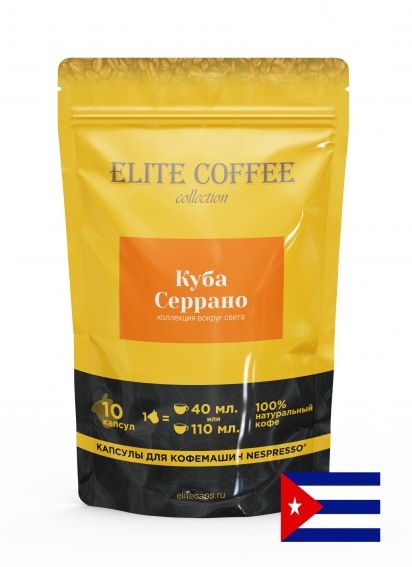 фото Кофе в капсулах elite coffee collection куба серрано арабика, 10 капс.