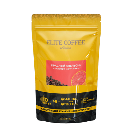 Кофе в капсулах Elite Coffee Collection Красный апельсин, 10 капс.