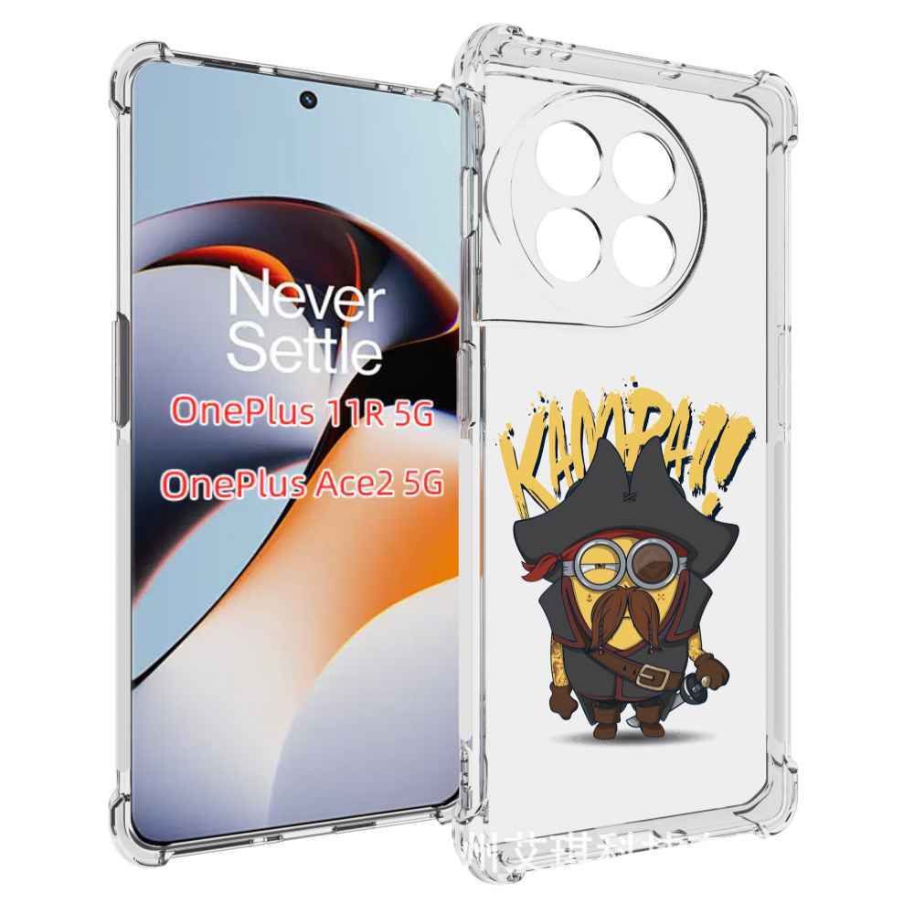 Чехол MyPads миньон пират для OnePlus 11R противоударный