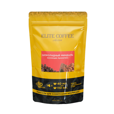 Кофе в капсулах Elite Coffee Collection Шоколадный миндаль, 10 капс.