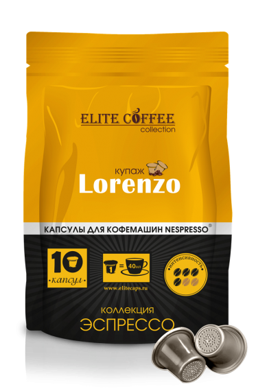 Кофе в капсулах Elite Coffee Collection Lorenzo, 10 капс.