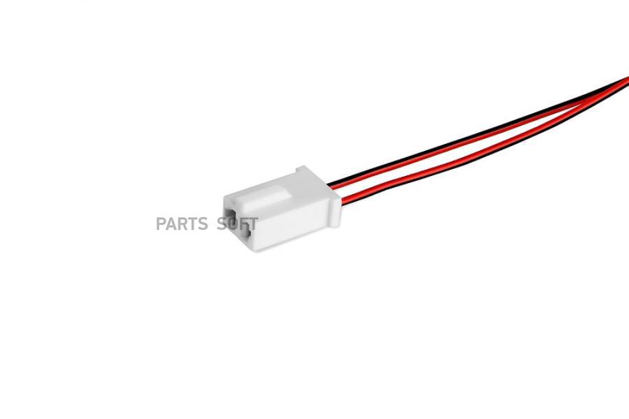 

Колодка к выключателю освещения вещевого ящика, с проводами