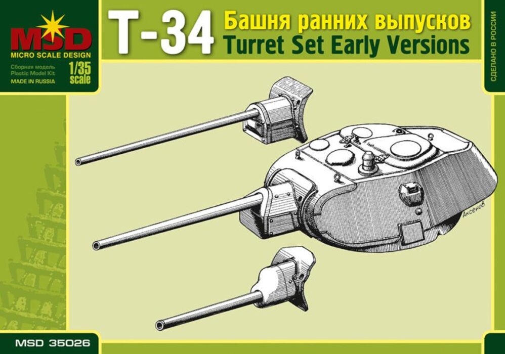 

35026 Макет 1/35 Башня для танка 34 ранних выпусков, 35026