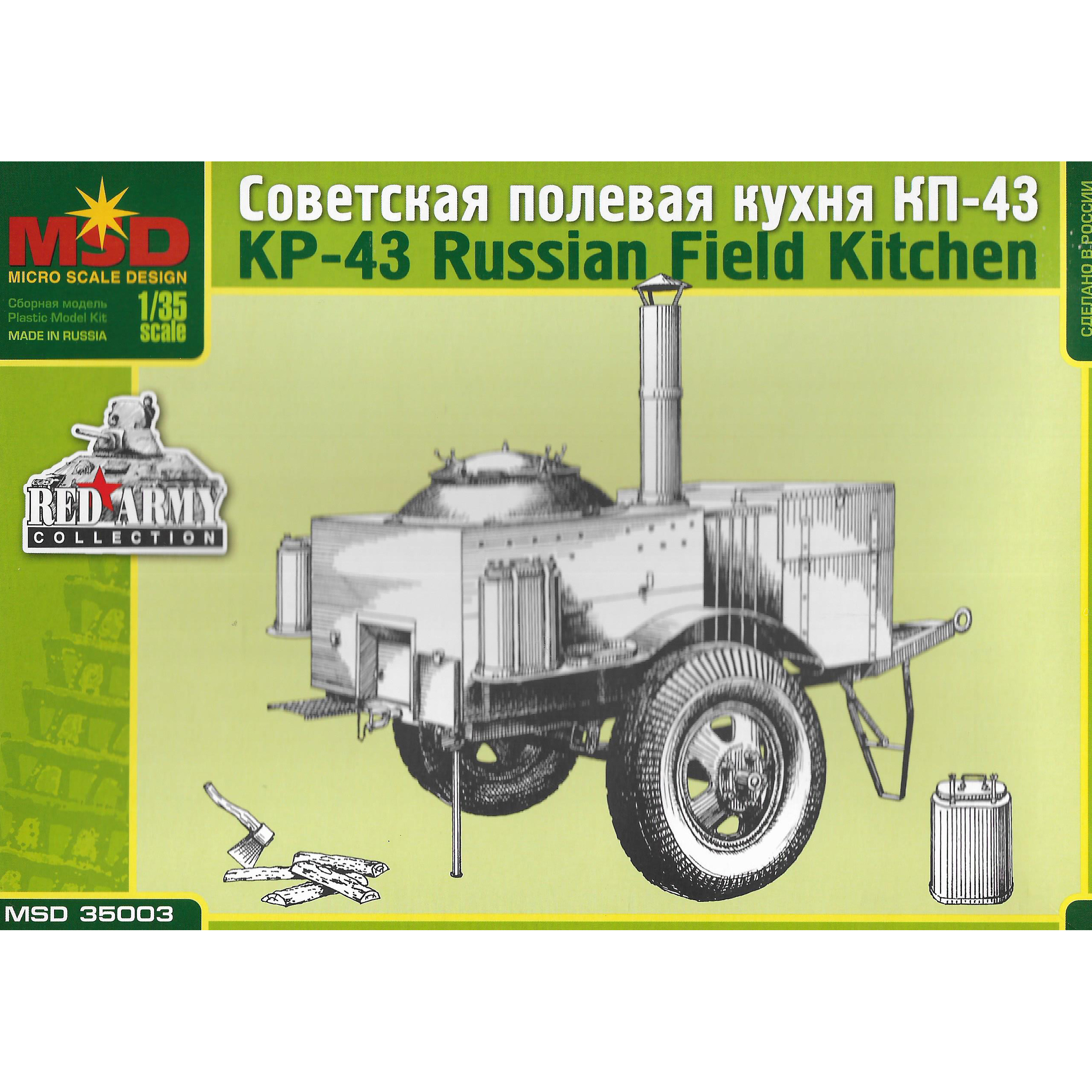 

35003 Макет 1/35 Советская полевая кухня Кп-43, 35003