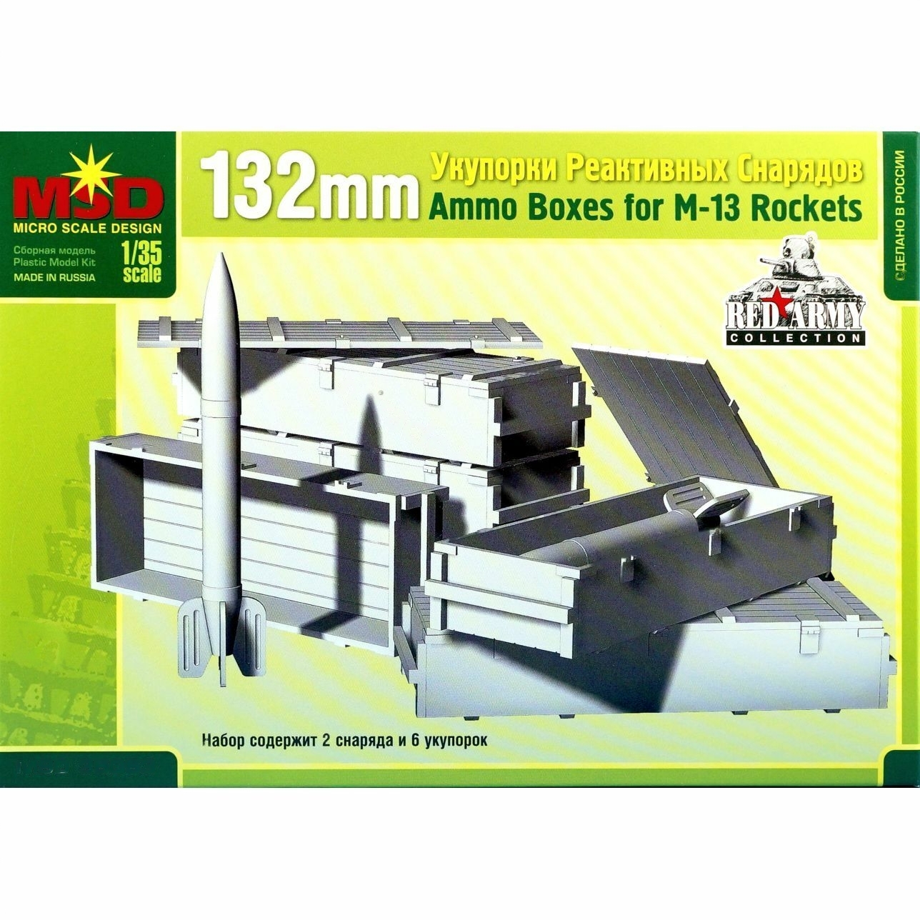 

35053 Макет 1/35 132-мм укупорки рееактивных снарядов, 35053