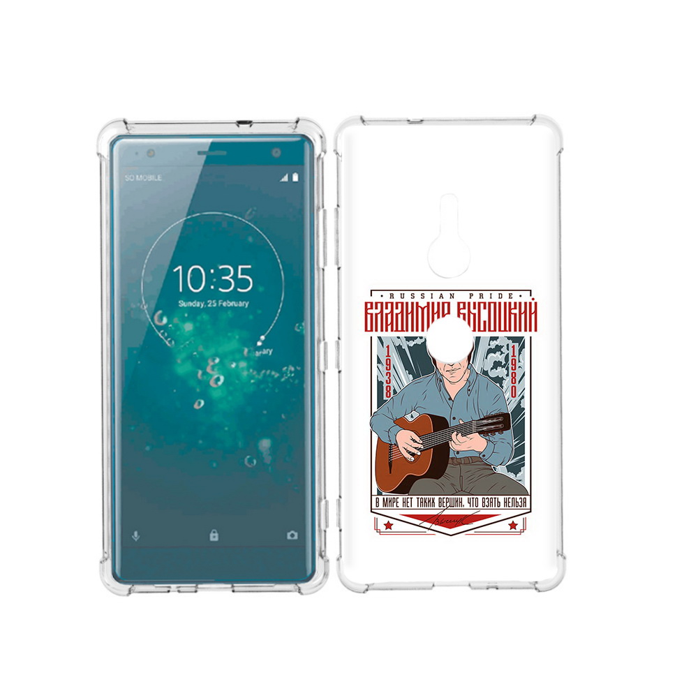 

Чехол MyPads Tocco для Sony Xperia XZ3 Владимир Высоцкий, Прозрачный, Tocco