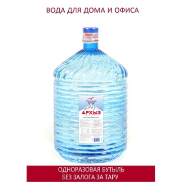 

Вода питьевая Легенда Гор АРХЫЗ 19л