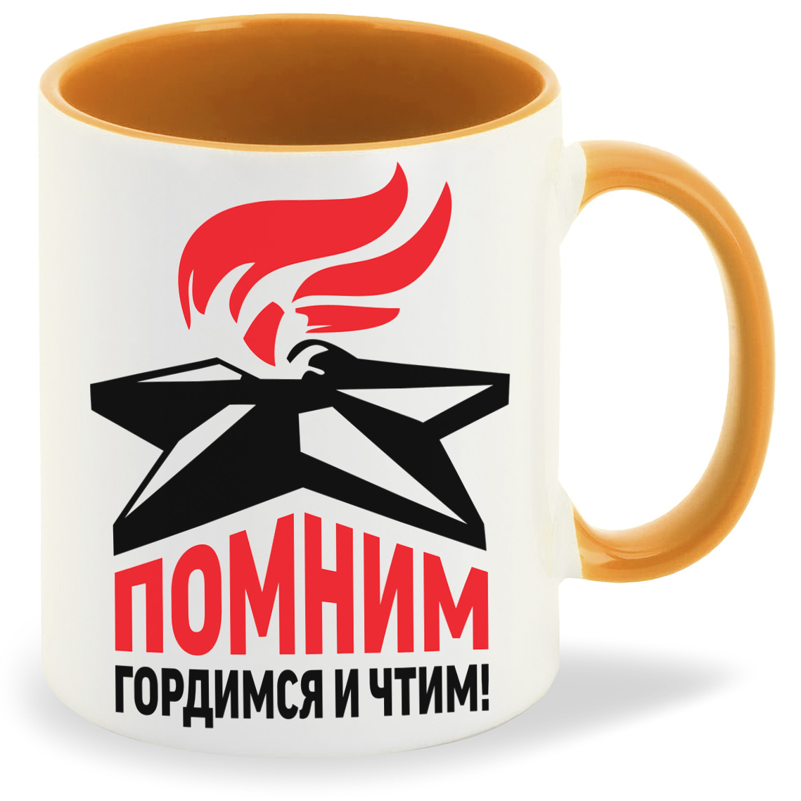 

Кружка CoolPodarok помним гордимся чтим 9мая, помним гордимся чтим 9мая