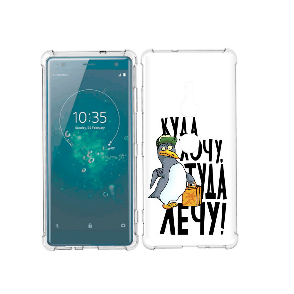 

Чехол MyPads Tocco для Sony Xperia XZ3 куда хочу туда лечу, Прозрачный, Tocco