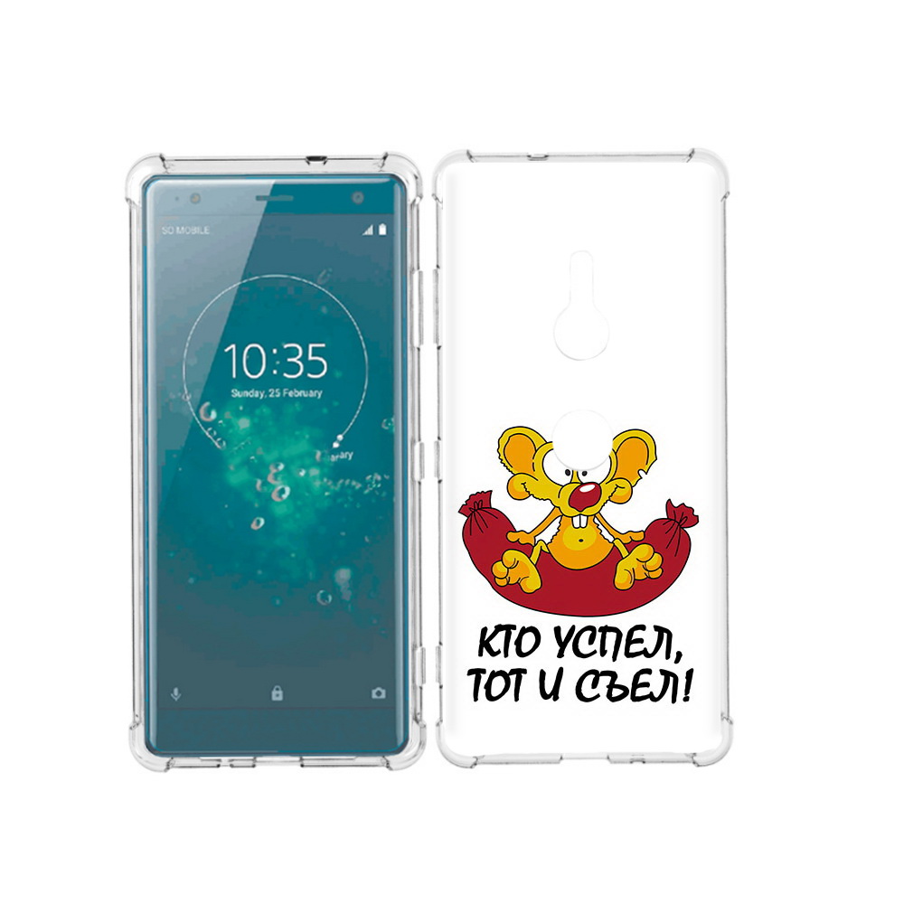 

Чехол MyPads Tocco для Sony Xperia XZ3 кто успел тот и съел, Прозрачный, Tocco