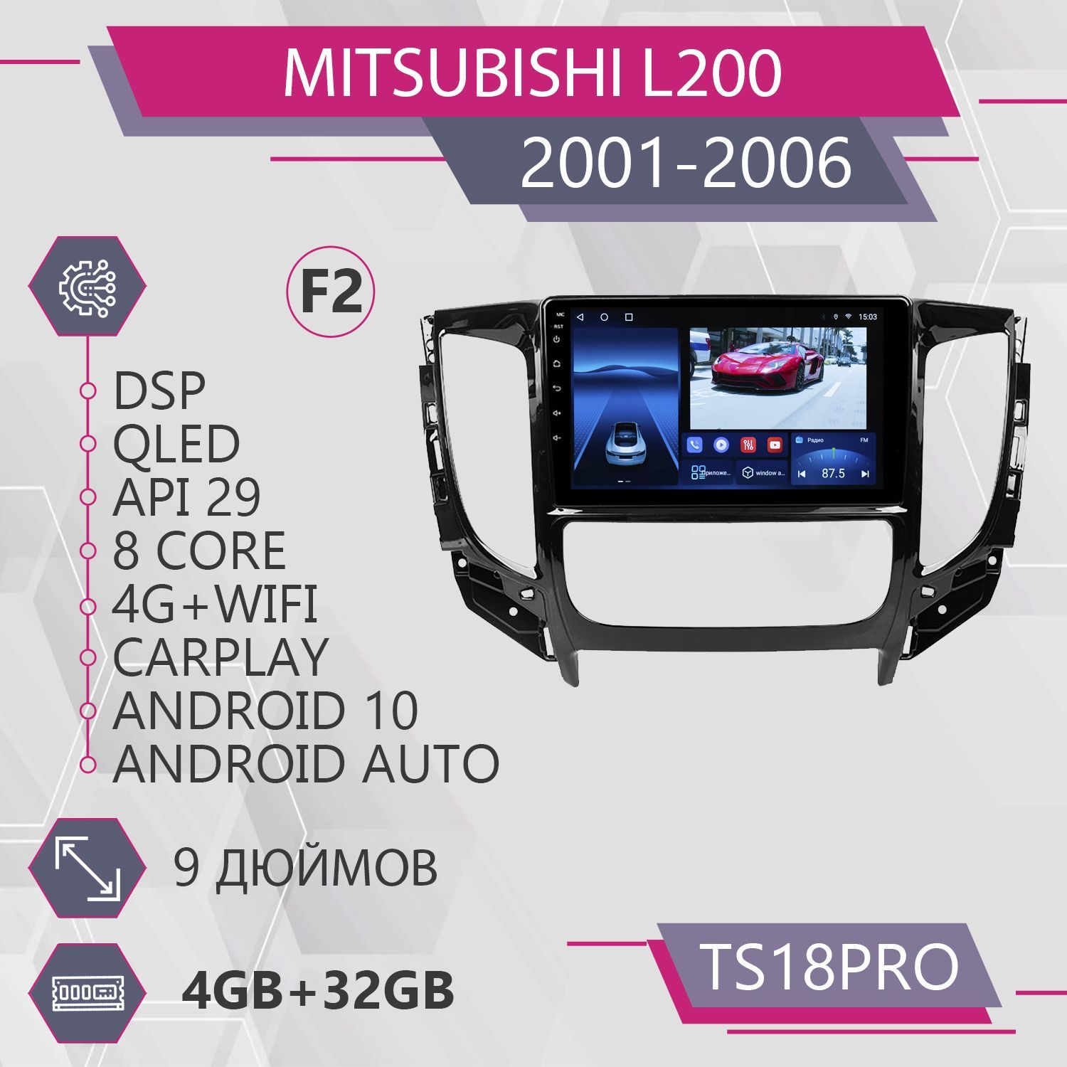 Магнитола Точка Звука TS18Pro для Mitsubishi L200 5/ Мицубиси Л200 комплект F2 4+32GB