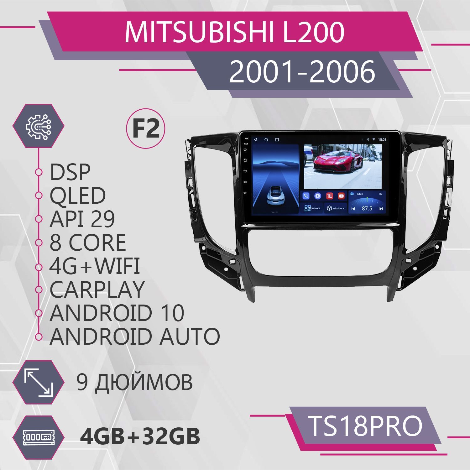 Магнитола Точка Звука TS18Pro для Mitsubishi L200 5 Мицубиси Л200 комплект F2 432GB 1999900₽