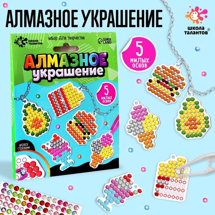 

Школа талантов Набор для творчества «Алмазное украшение» Фрукты