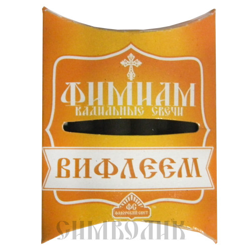 

Кадильные свечи "Вифлием", 7 штук