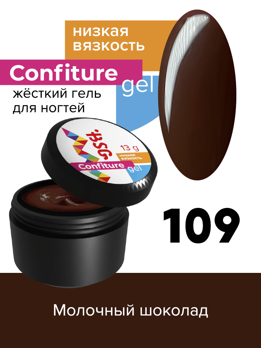 

Жёсткий гель для наращивания BSG Confiture 109 низкая вязкость 13 г, CF LV