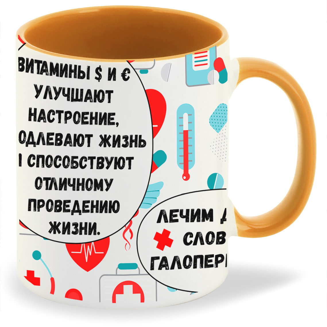 

Кружка CoolPodarok Лечим добрым словом и галопередолом, Лечим добрым словом и галопередолом