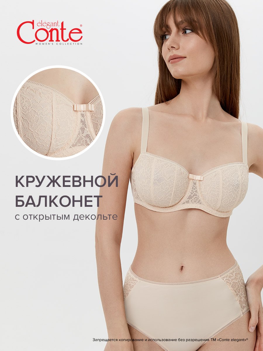 

Бюстгальтер женский Conte Lingerie LYRIQUE RB6073 бежевый 80B, LYRIQUE RB6073