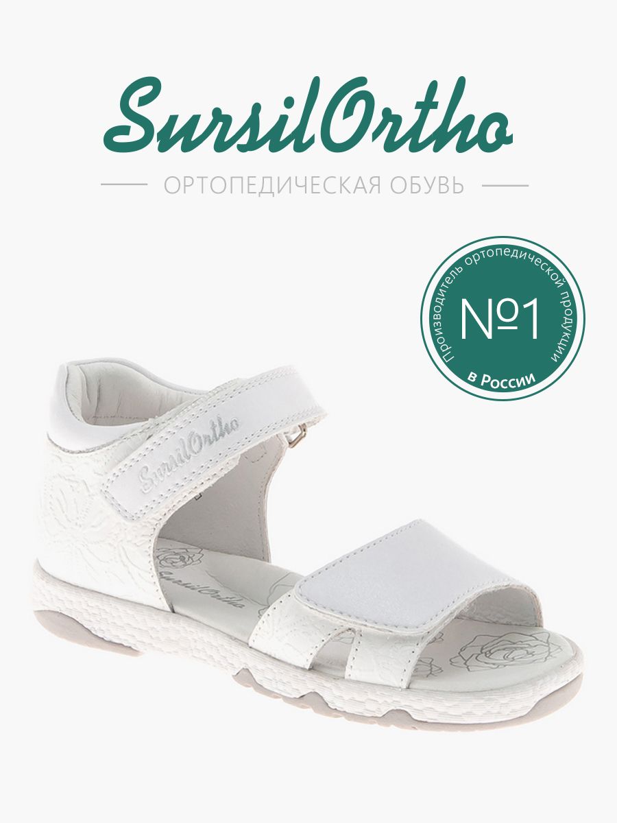 

Босоножки детские SursilOrtho 55-511S, белый, 24, 55-511S