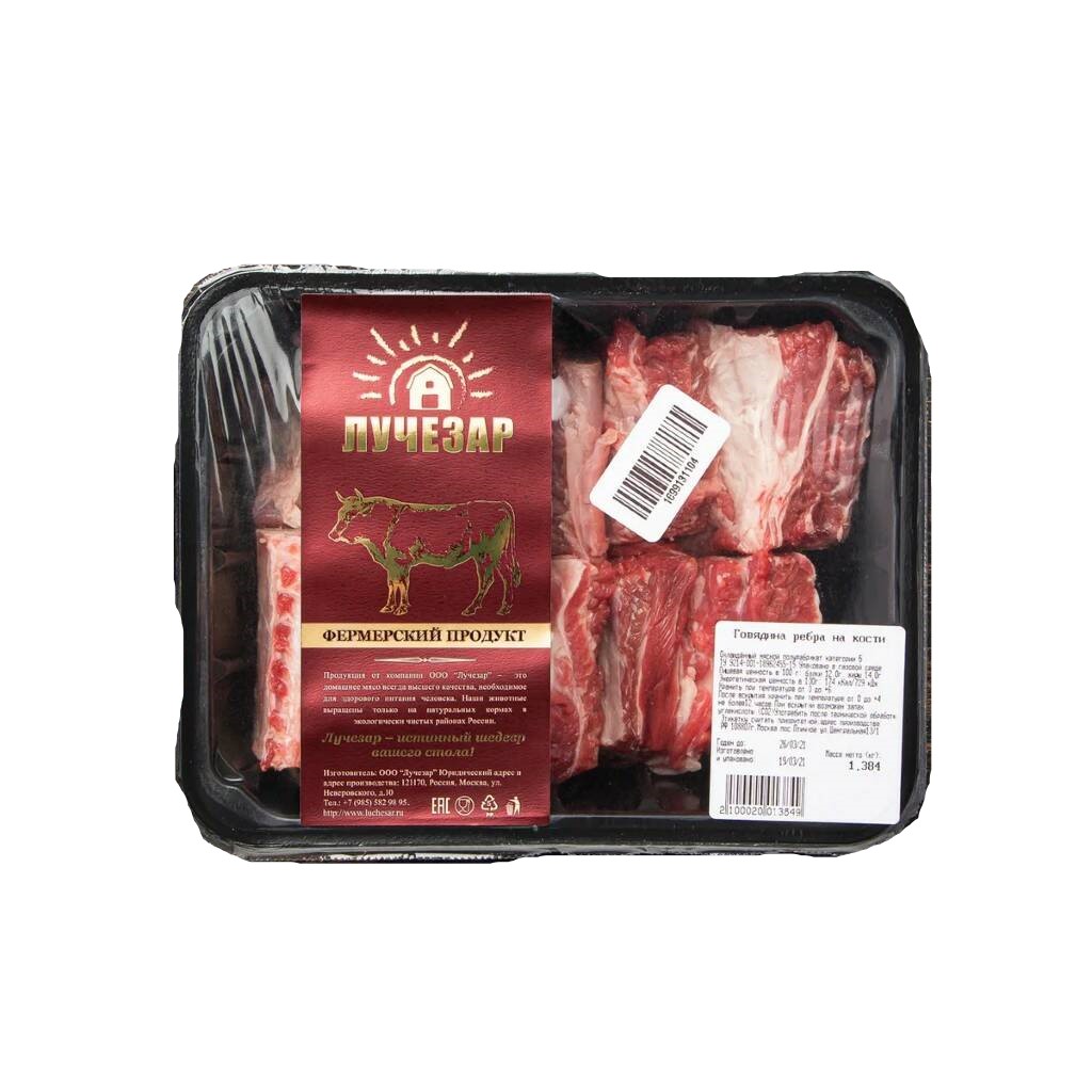 

Ребра говяжьи Лучезар охлажденные, 1,4-1,5 кг