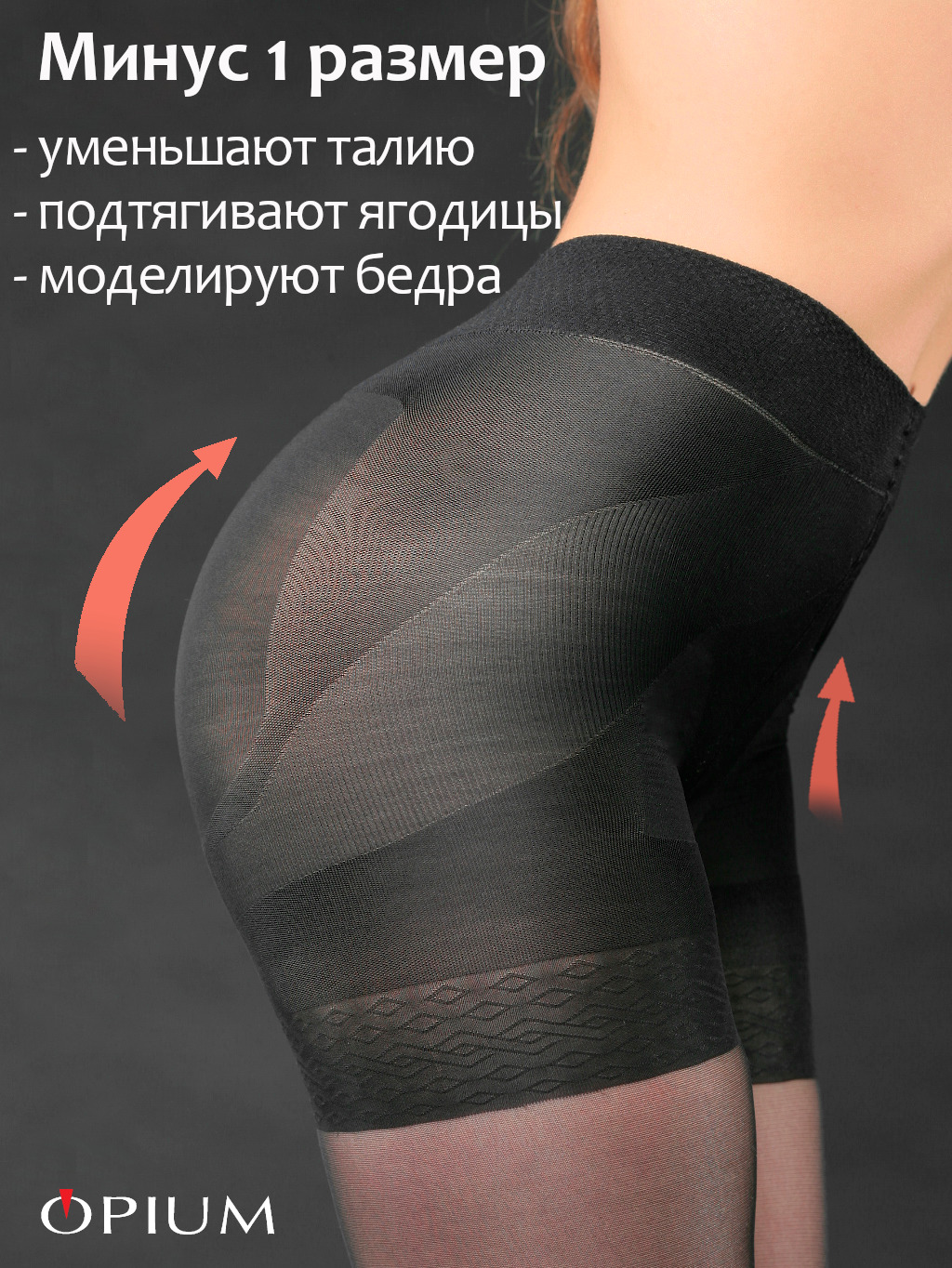 

Колготки женские Opium SiluetBody40nero4 черные 4, Черный, SiluetBody40nero4