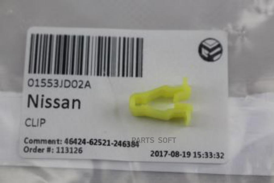 Клипса Nissan 01553-Jd02a NISSAN  01553-JD02A