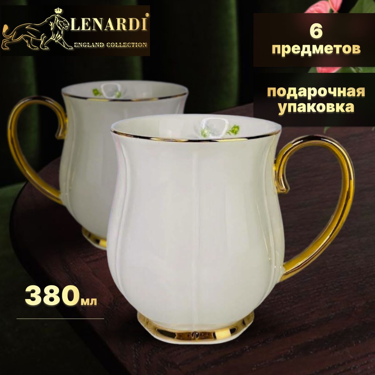 

Набор из 6 кружек Multicolor белый, 380 мл. Lenardi. Фарфор.