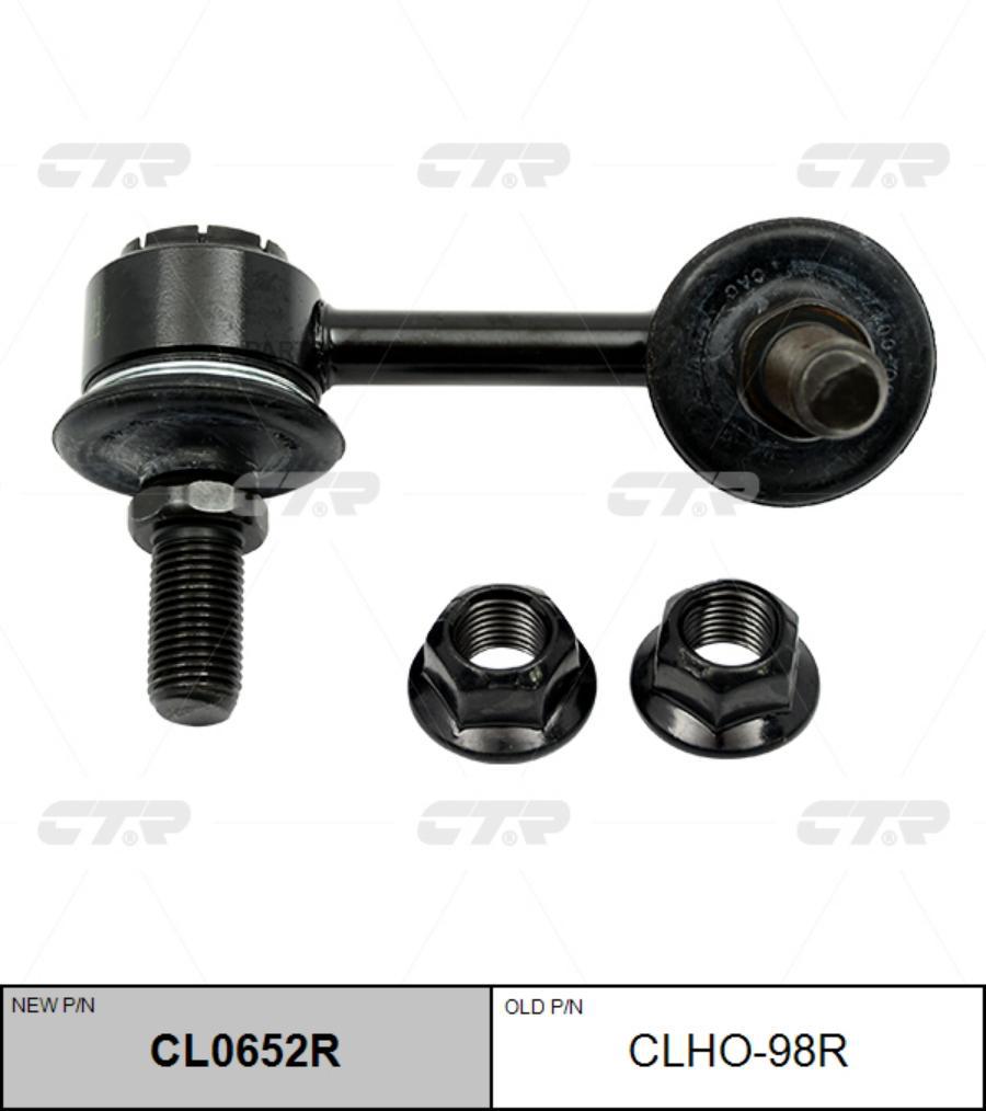 

CTR CL0652R Стойка стабилизатора