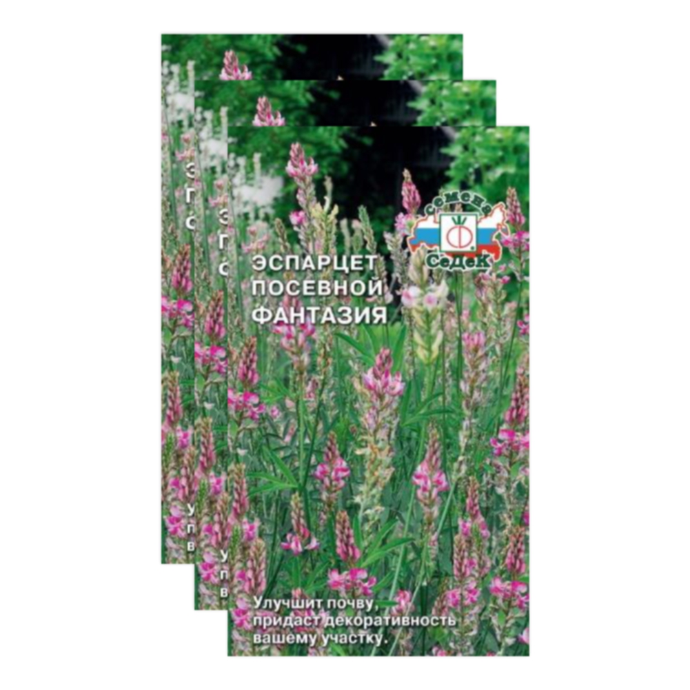 Комплект семян эспарцет Фантазия посевной Седек Многолетние 23-04088 3 упаковки