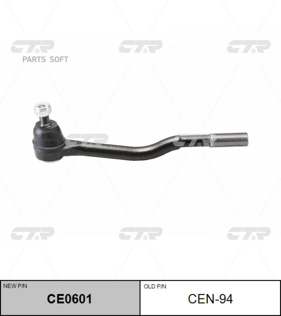 

CTR CEN-94 (новый номер CE0601) Наконечник рулевой тяги