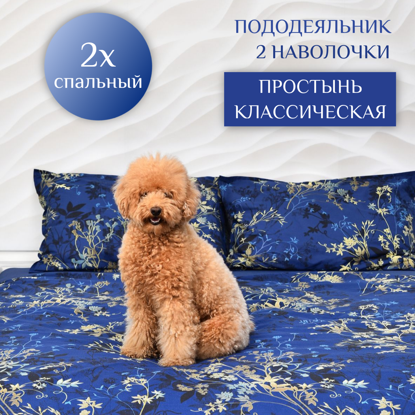 

Постельное белье ILMA Ночной сад BKP-027029, Комплекты