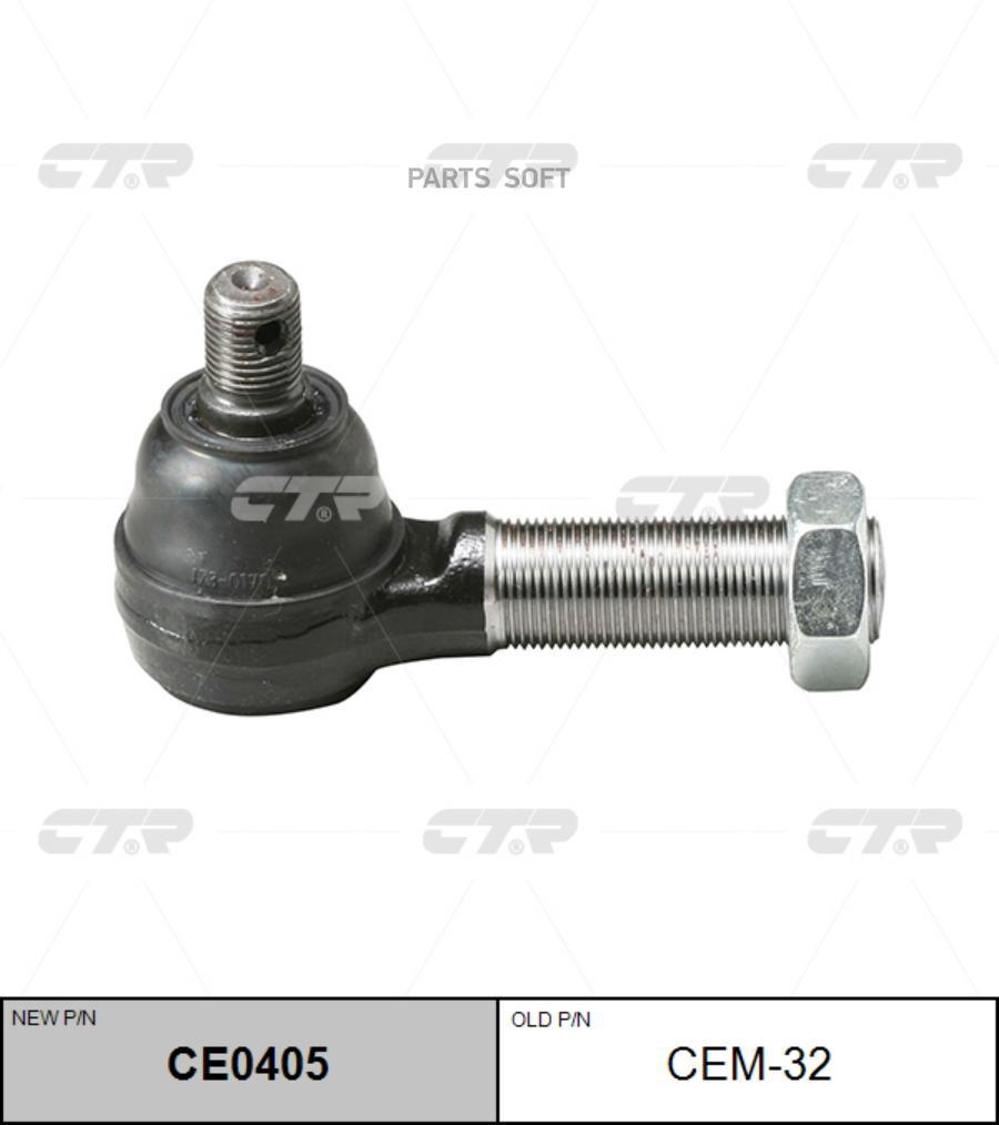 

CTR CEM-32 Наконечник рулевой тяги