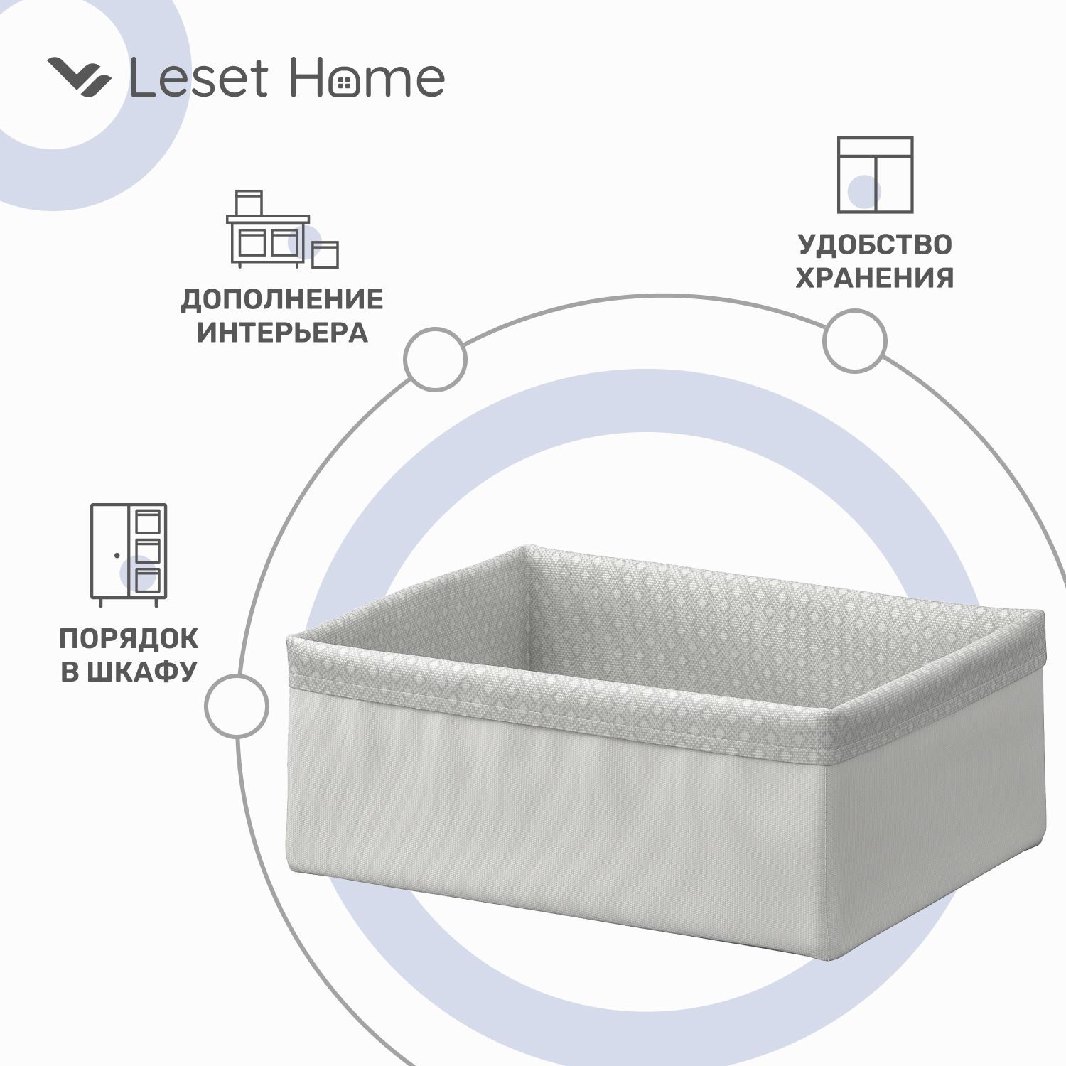 Органайзер для хранения Leset home, 20х26х10 см, серый белый