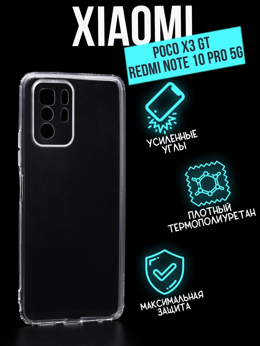 

Силиконовый чехол Jack Case Premium Xiaomi Poco X3 GT, прозрачный