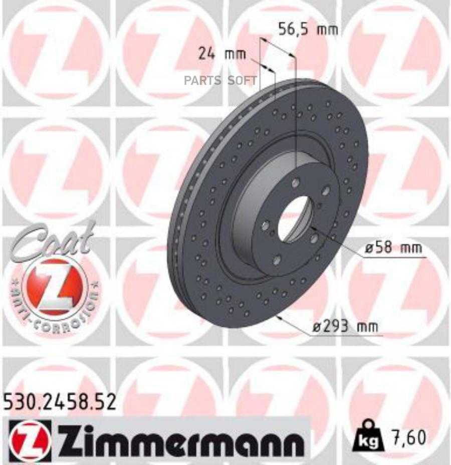 ZIMMERMANN 530.2458.52 Диск тормозной спортивный (цена за 1 шт.)