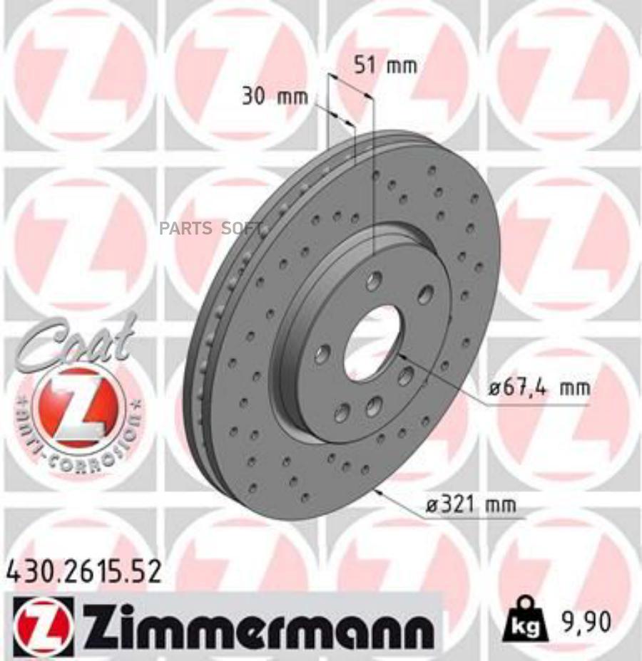 

ZIMMERMANN 430.2615.52 Диск торм.OPEL INSIGNIA 06-10/SAAB 9-5 -10