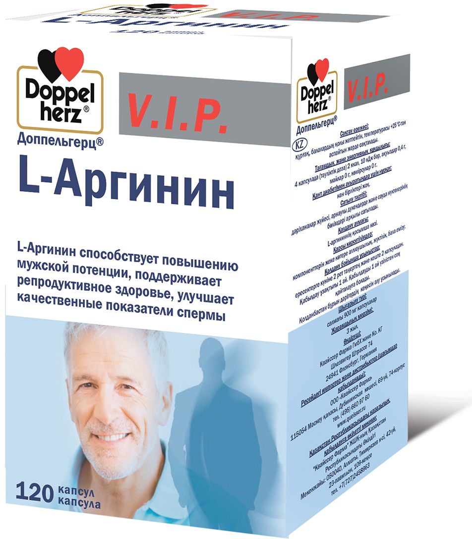 

Аминокислота Doppelherz L-Аргинин (серия VIP) 120 капсул, L-Аргинин