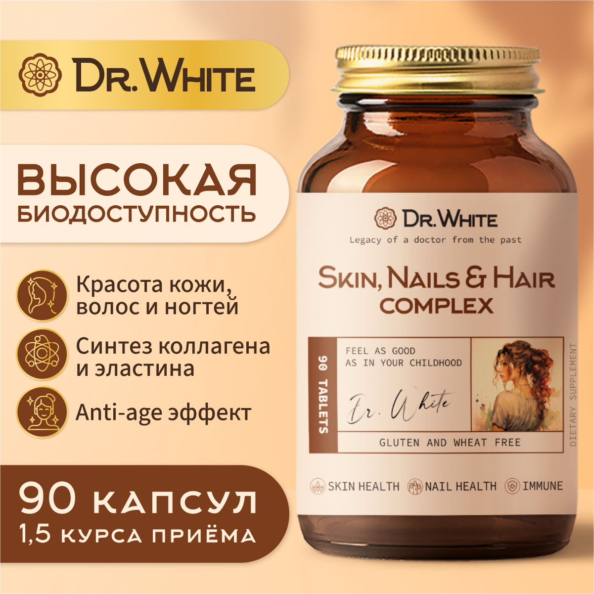 

Комплекс Dr.White Skin Nails Hair complex, таблетки, 90 шт