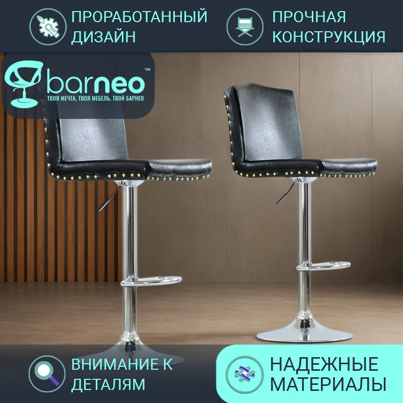 Комплект барных стульев со спинкой Barneo N-98 Москва черный 2 шт эко-кожа хром