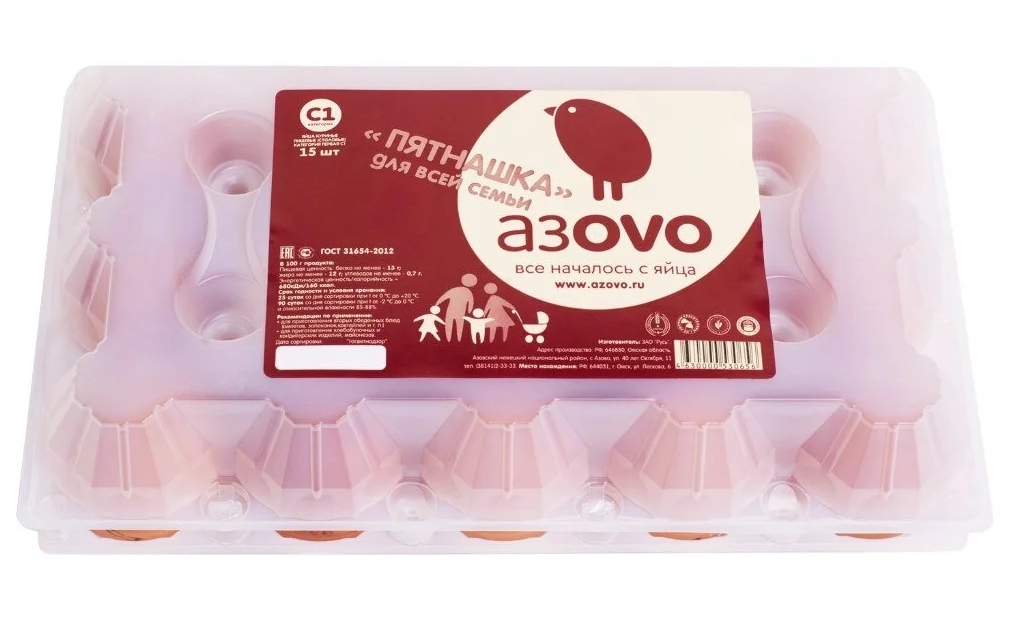Яйцо куриное Азovo С1, 15 шт.